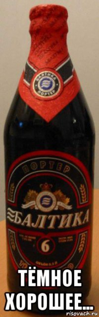 тёмное хорошее...