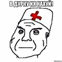 в дурку их нахуй! 