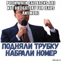 polik when callbacks are not obligatory for leads anymore 