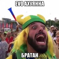 evo ахуянна братан