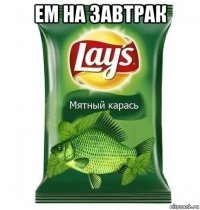 ем на завтрак 