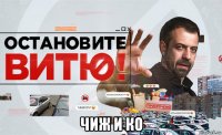  чиж и ко