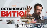  делать нех