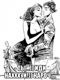  - ты...)) иди нахххуй!)) кароч....