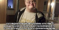  этого мудака полицейские шлепнули, хотя этим то вообще пох в кого стрелять ну вот так получилось...то что когда то надо было сделать сделали полицейские
