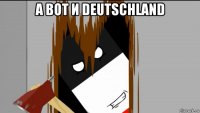 a вот и deutschland 