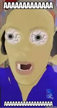 ааааааааааааа аааааааааааааааааа