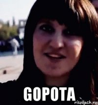  gopota