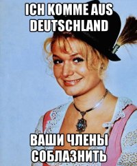 ich komme aus deutschland ваши члены соблазнить