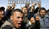 ничего не путаешь?) 