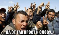  да эт так прост к слову...