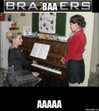 ваа ааааа
