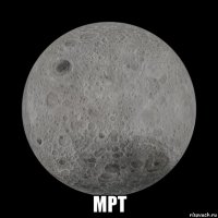  мрт