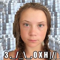  3 ,_/_\_, 0 x h |/|