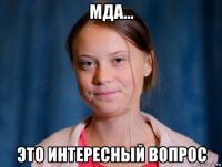 мда... это интересный вопрос