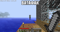 ватафак 