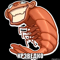  крэведко