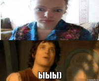  ыыы)