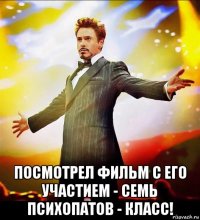  посмотрел фильм с его участием - семь психопатов - класс!