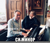  си минор