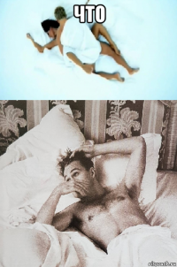 что 