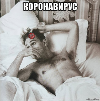коронавирус 