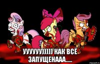  уууууу))))) как всё запущенааа.....