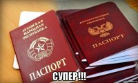  супер!!!