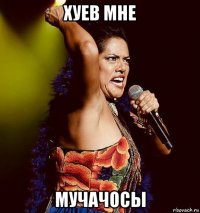 хуев мне мучачосы