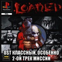  ost классный, особенно 2-ой трек миссии