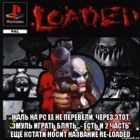  жаль на pc ее не перевели, через этот эмуль играть блять...- есть и 2 часть ещё кстати носит название re-loaded