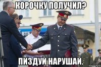 корочку получил? пиздуй нарушай.
