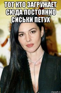 тот кто загружает сюда постоянно сиськи петух 
