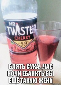 блять сука...час ночи ебанкть бы ещё такую жени