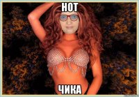 hot чика