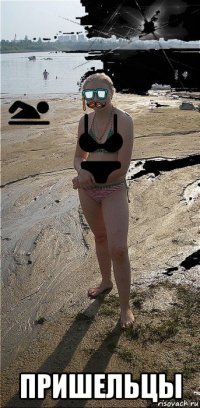  пришельцы