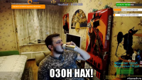  озон нах!