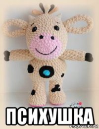  психушка