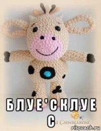  б л у е ' с к л у е с