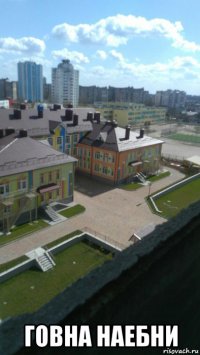  говна наебни