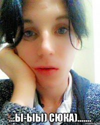  ...ы-ыы) сюка).......