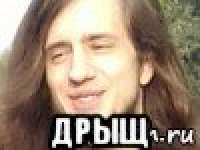  дрыщ