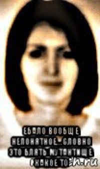  ебало вообще непонятное...словно это блять мутантище какое то