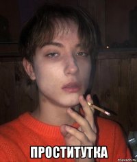  проститутка