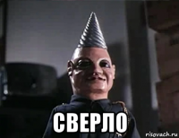  сверло