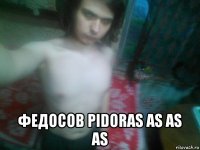  федосов pidoras as as as