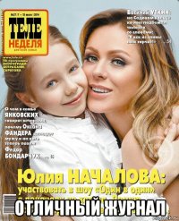  отличный журнал