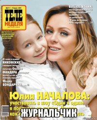  журнальчик