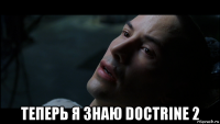  теперь я знаю doctrine 2