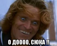  о доооо, сюка !!